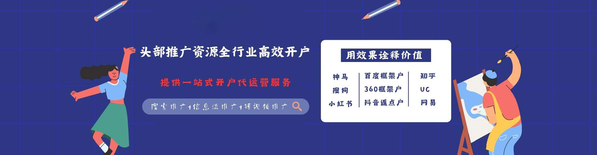 栾城百度推广返点